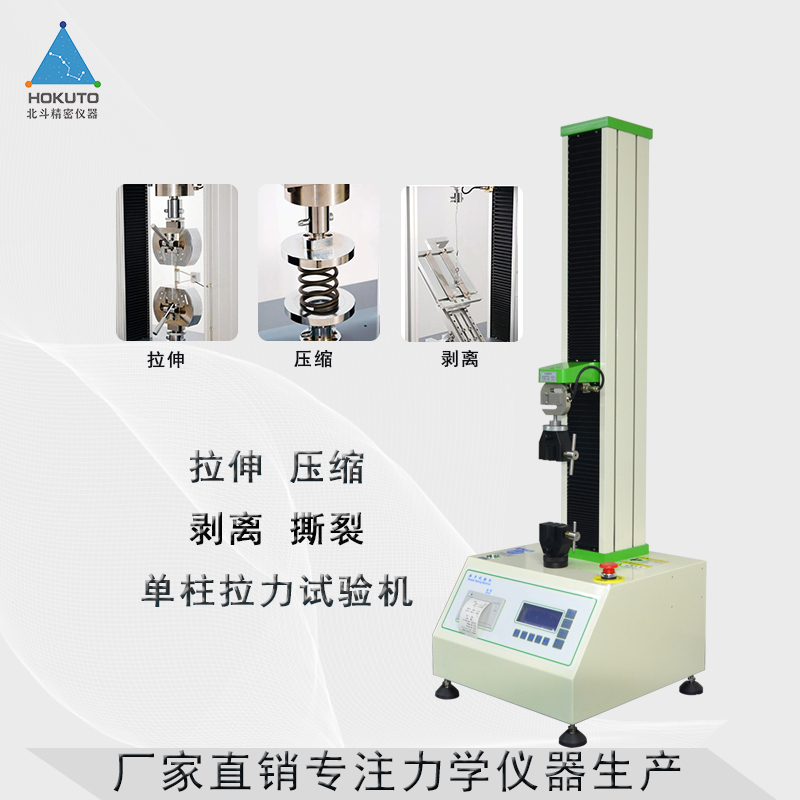 拉力試驗機符合哪些測試標準呢？