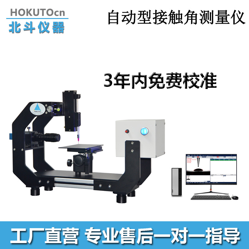 利用光學接觸角測量儀可以進行哪些測試?