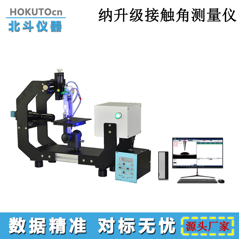 光學(xué)接觸角測量儀如何測量接觸角值的可重復(fù)性?