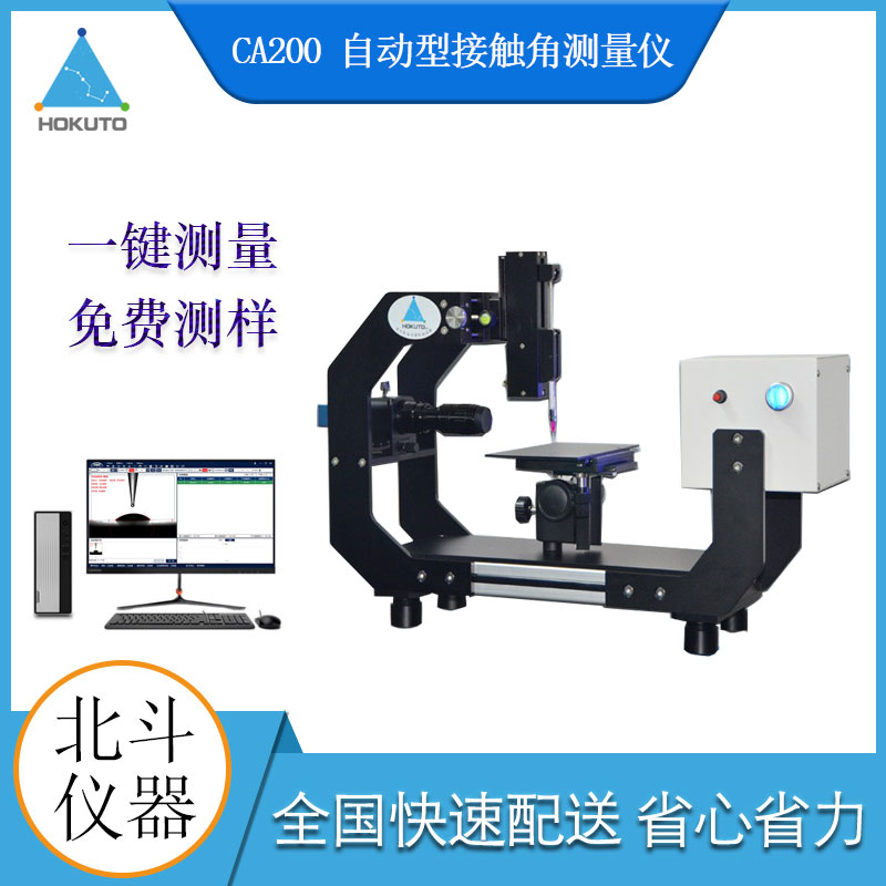 改善接觸角測量儀測值精度需注意哪些事?